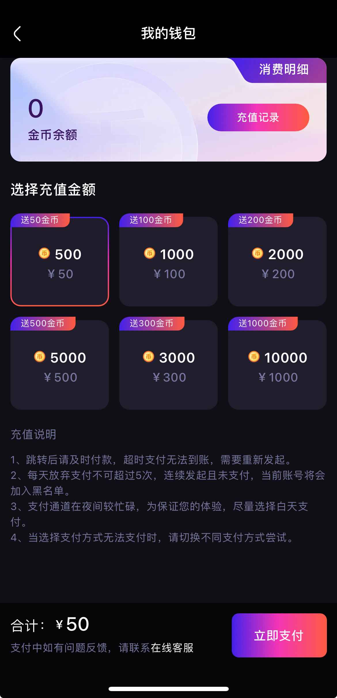 杏吧个人中心我的钱包界面